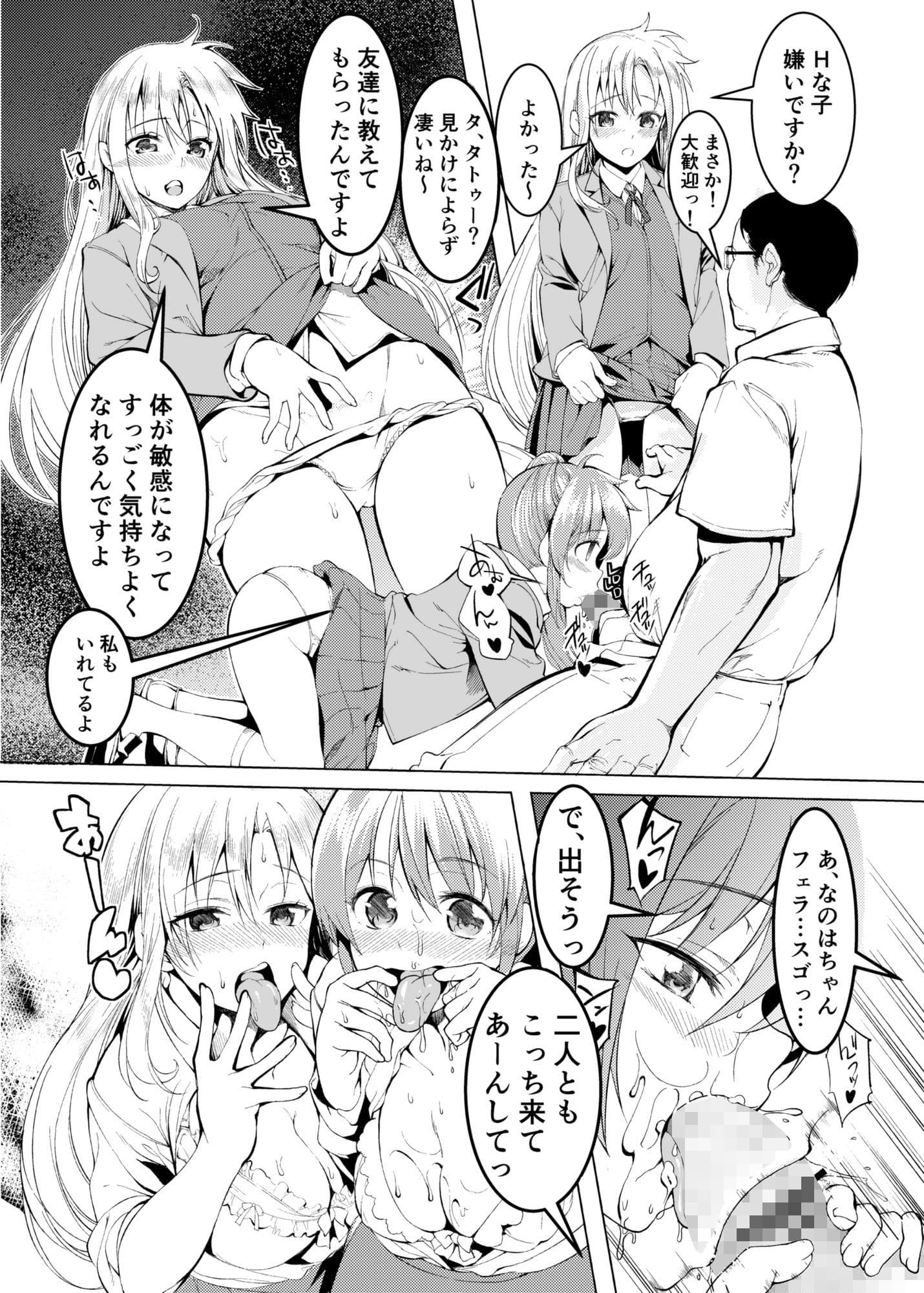 J●の間で淫紋即イキ流行っててめちゃ援助した！！ サンプル 3