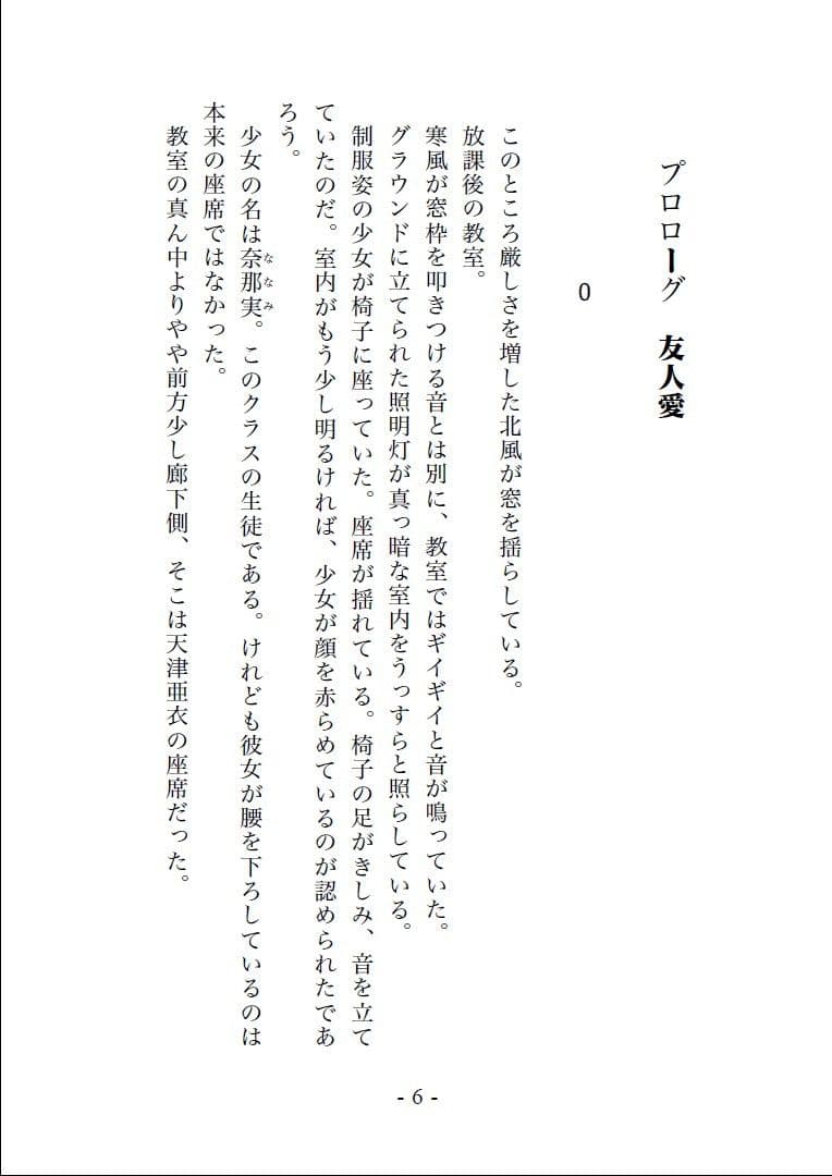 淫獣愛牢――双天女淫恋に墜ちる サンプル 2