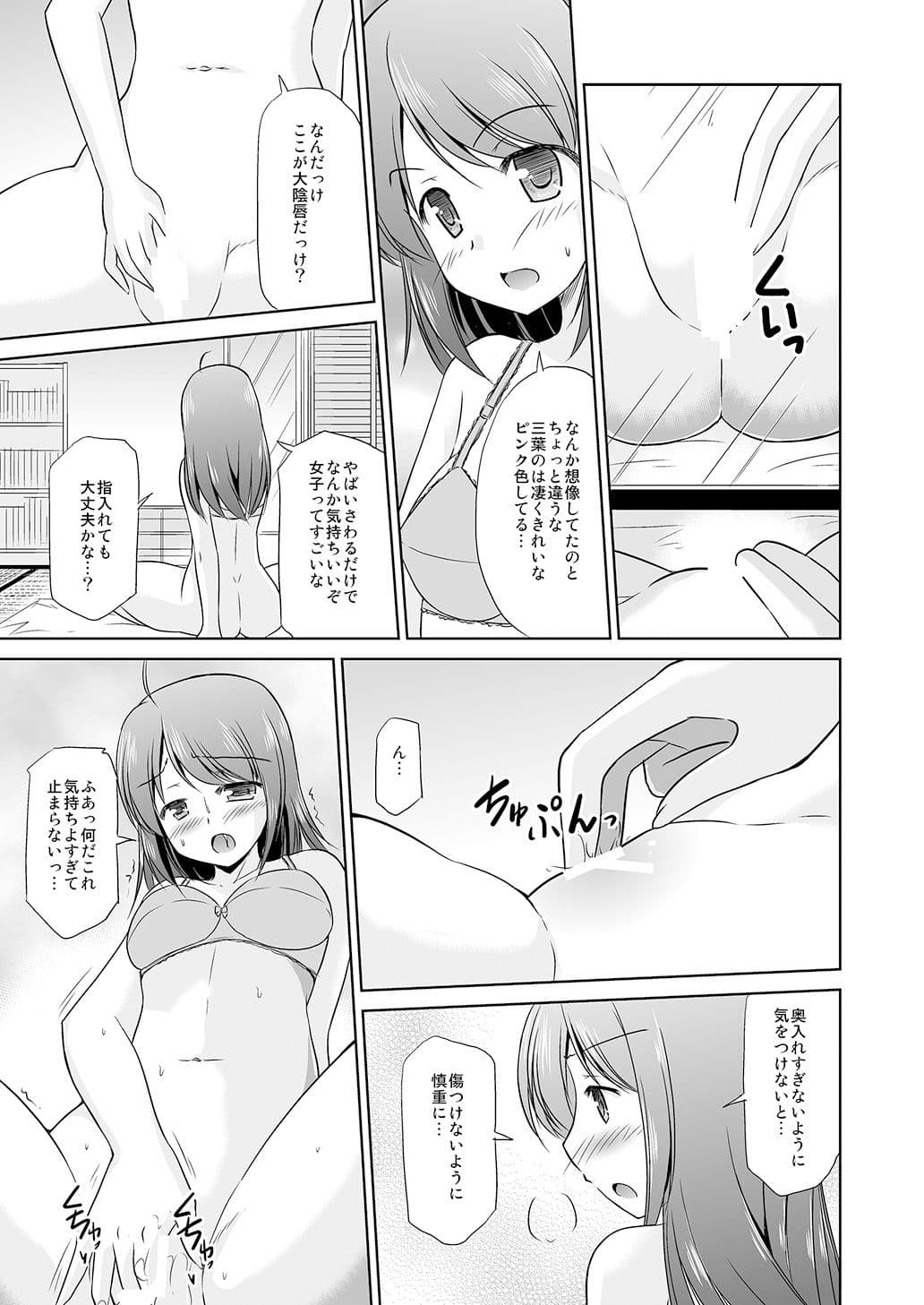 君と見る夢の中で。 サンプル 1