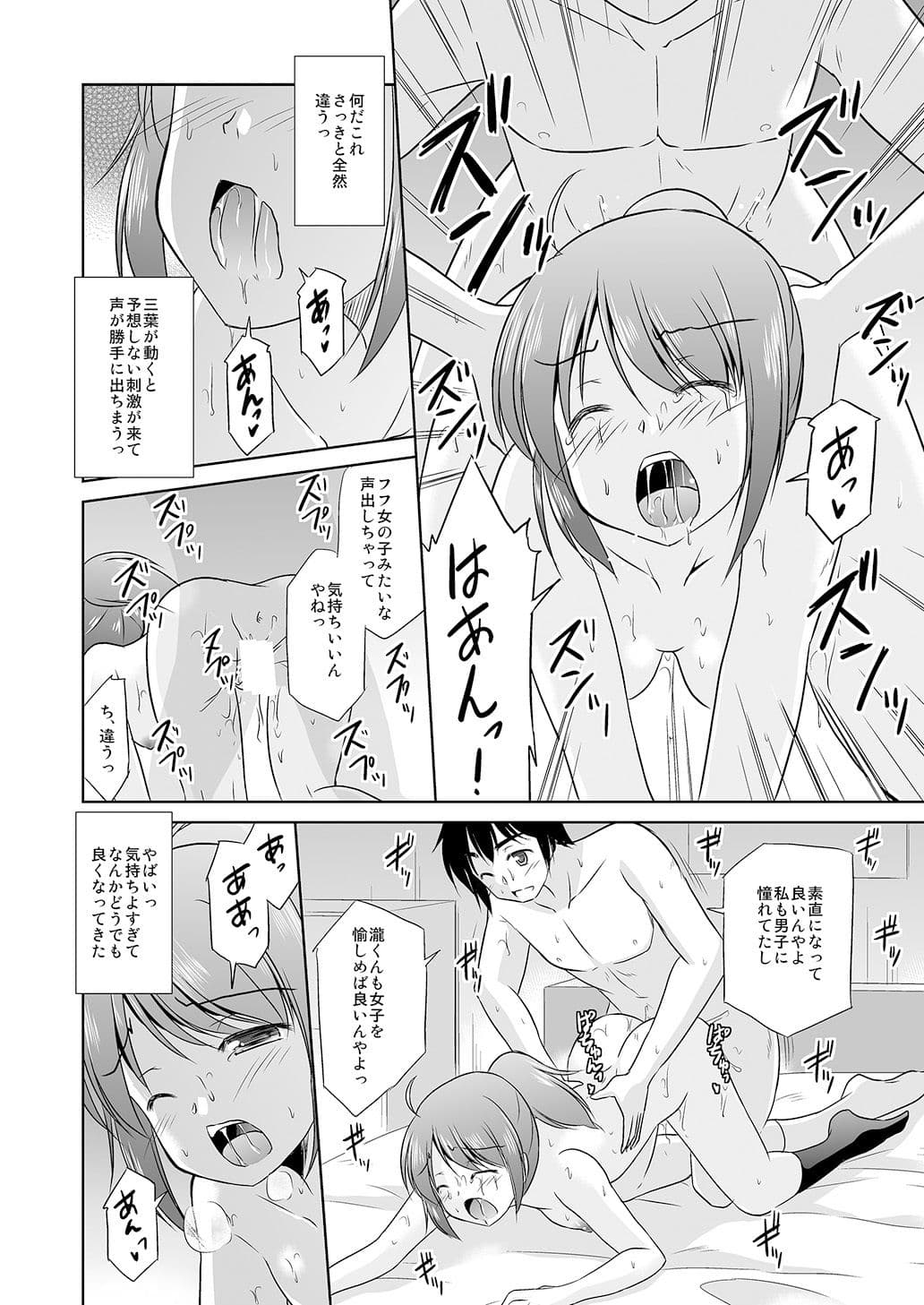 君と見る夢の中で。 サンプル 4