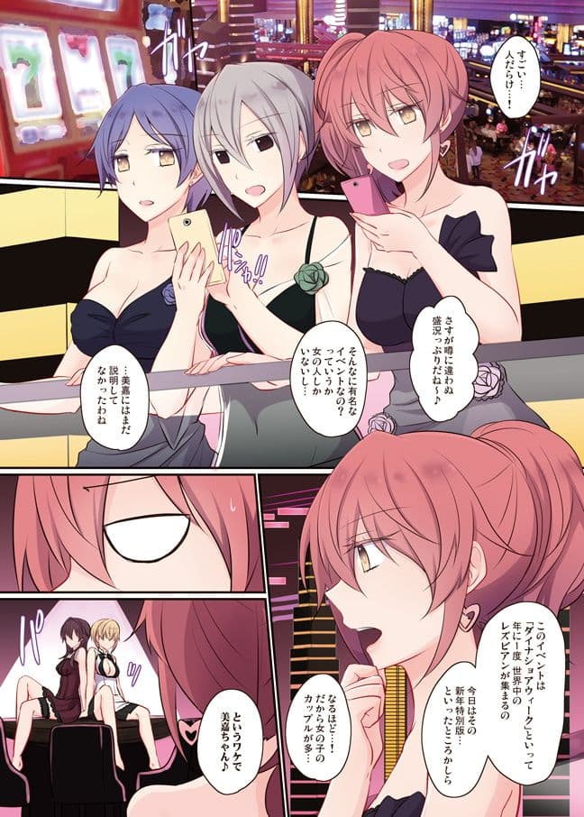 ハッピー ダイナショア ニューイヤー（モノクロ版） サンプル 4