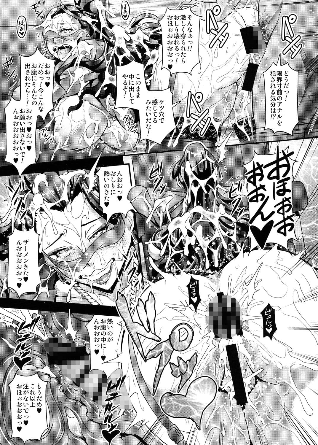 美城家の舞踏會 サンプル 2