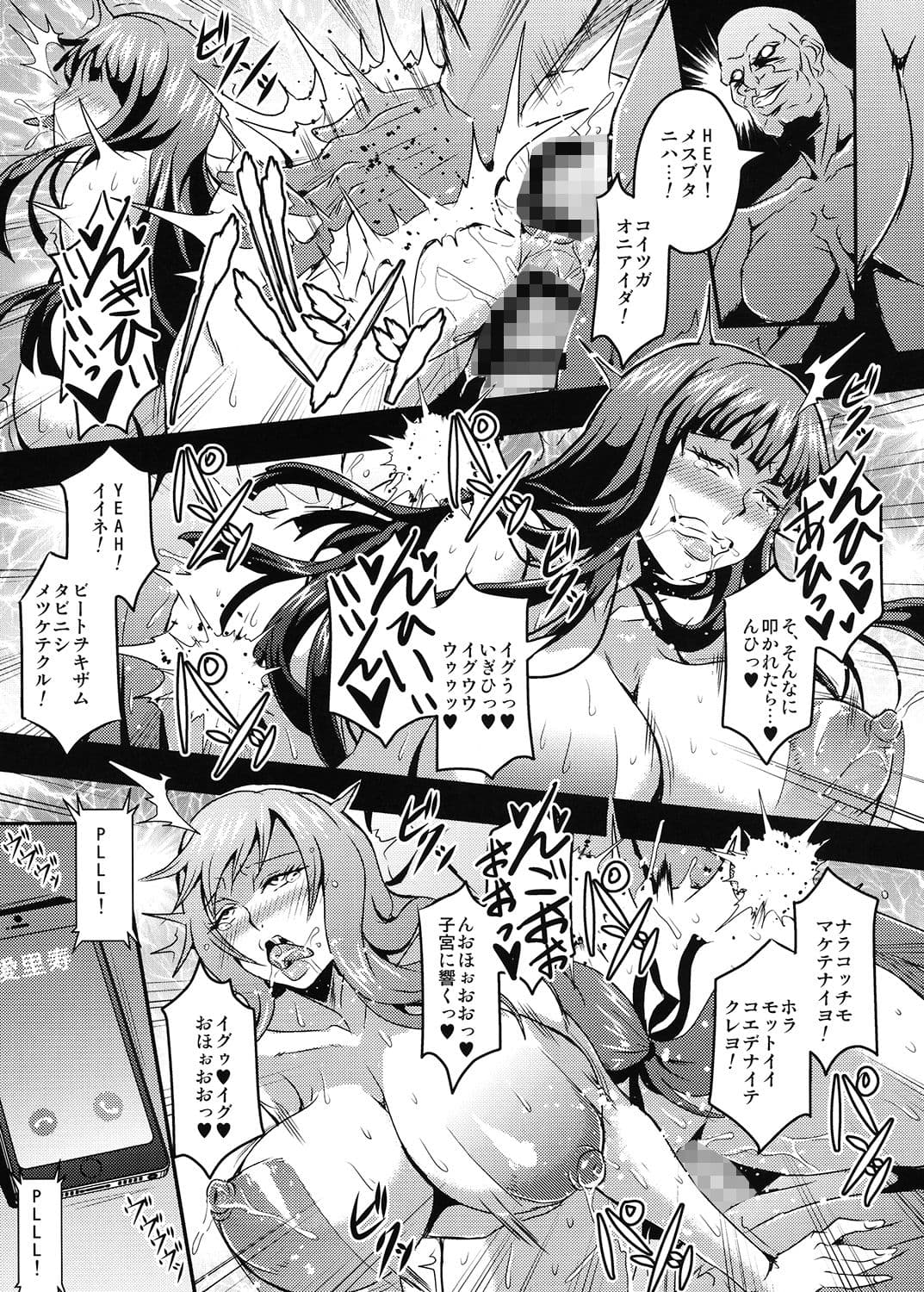 家元達の休日 サンプル 3