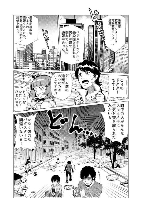 エグゼイド対キュアぱず ネバーエンディング サンプル 1