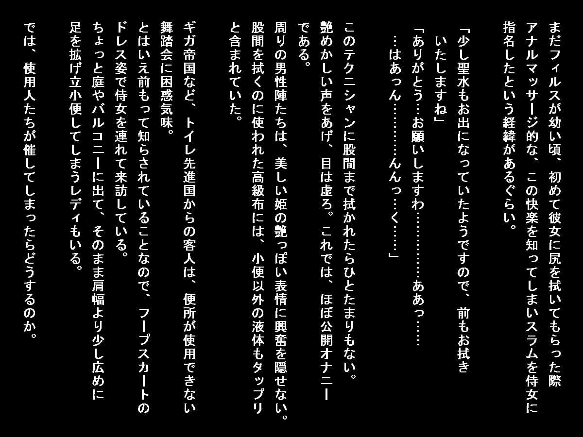 ロープレ世界の女子排泄事情 another case サンプル 1