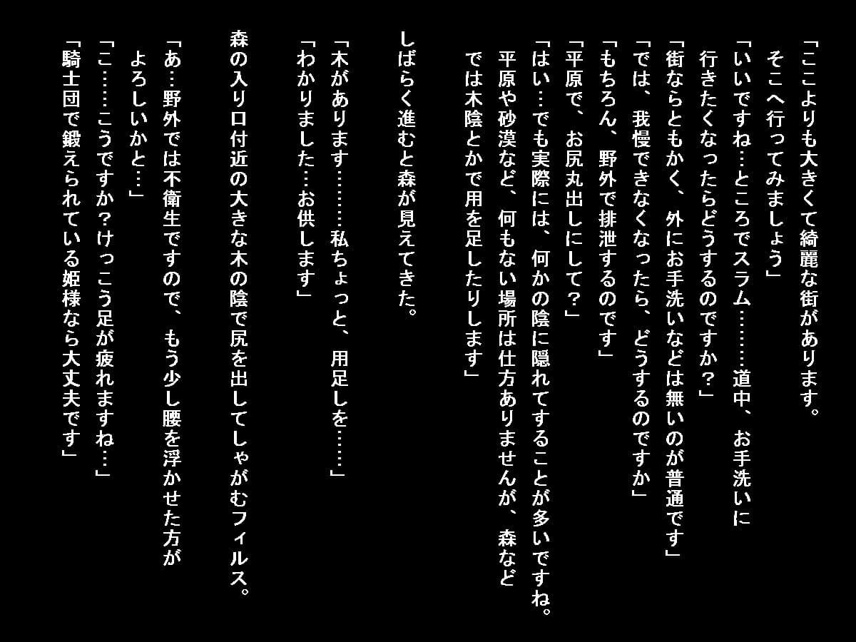 ロープレ世界の女子排泄事情 another case サンプル 2
