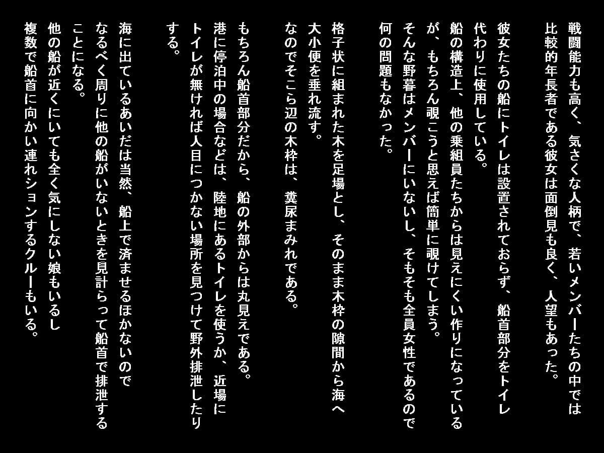 ロープレ世界の女子排泄事情 another case サンプル 3