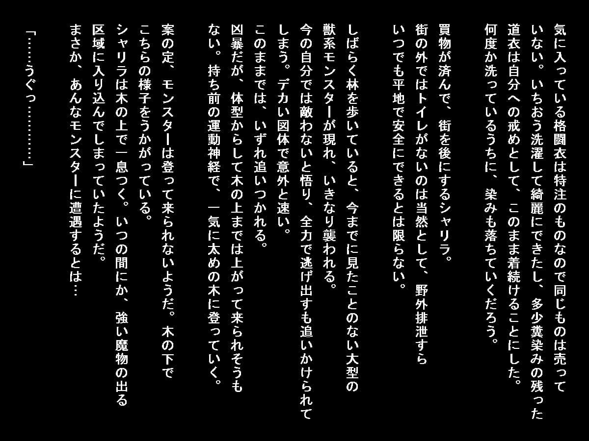 ロープレ世界の女子排泄事情 another case サンプル 4
