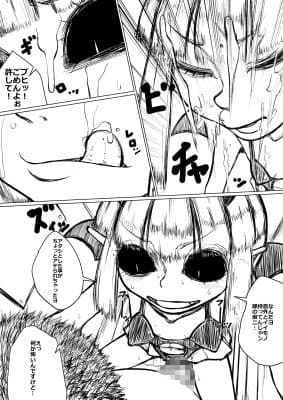 処女っ娘サキュバスちゃん サンプル 1