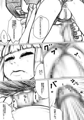 処女っ娘サキュバスちゃん サンプル 2