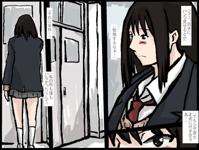 同じクラスの話したこともないメガネにハメられた彼女 サンプル 1