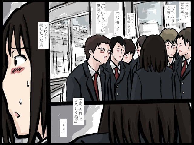 同じクラスの話したこともないメガネにハメられた彼女 サンプル 2