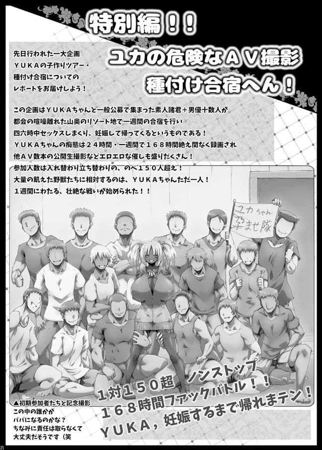 ゆるふわユカライフ サンプル 2