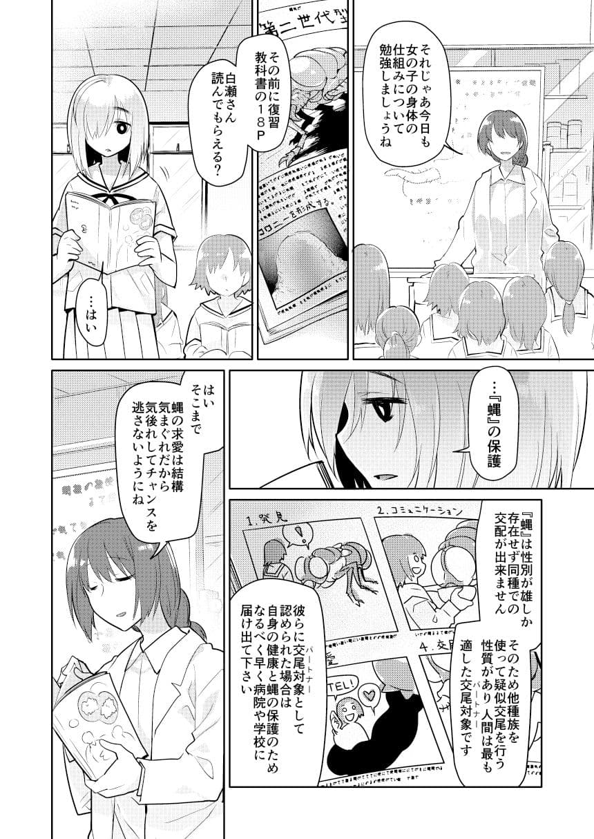 宇宙人の家 サンプル 1