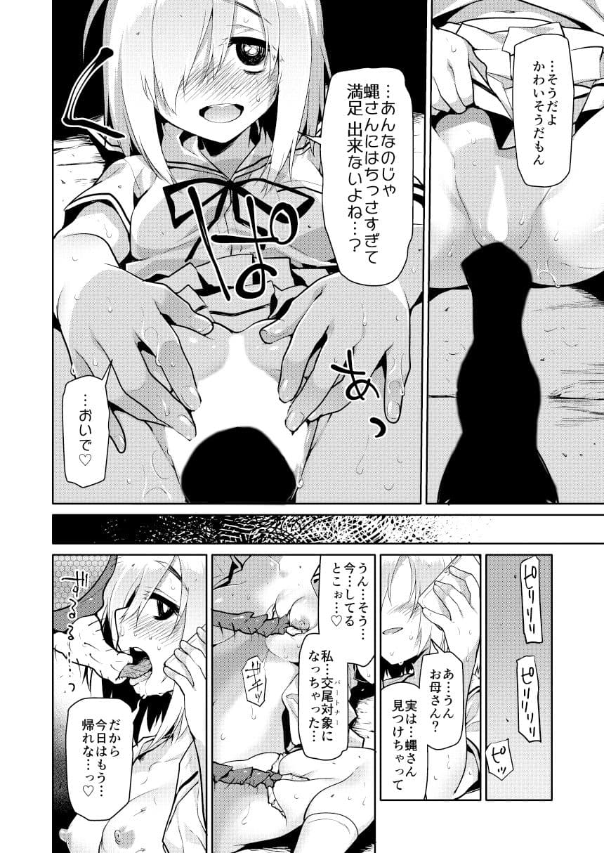 宇宙人の家 サンプル 4