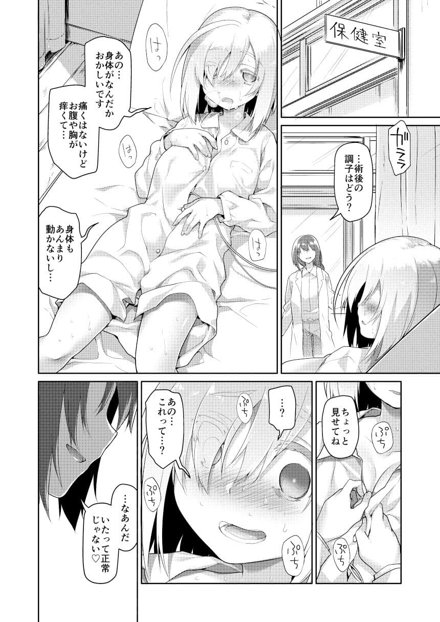 宇宙人の庭 サンプル 1