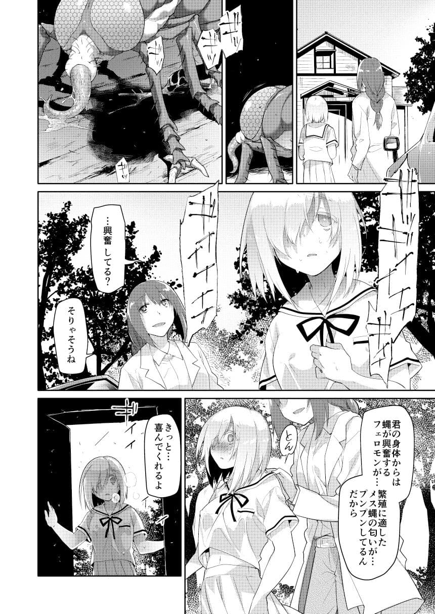 宇宙人の庭 サンプル 3