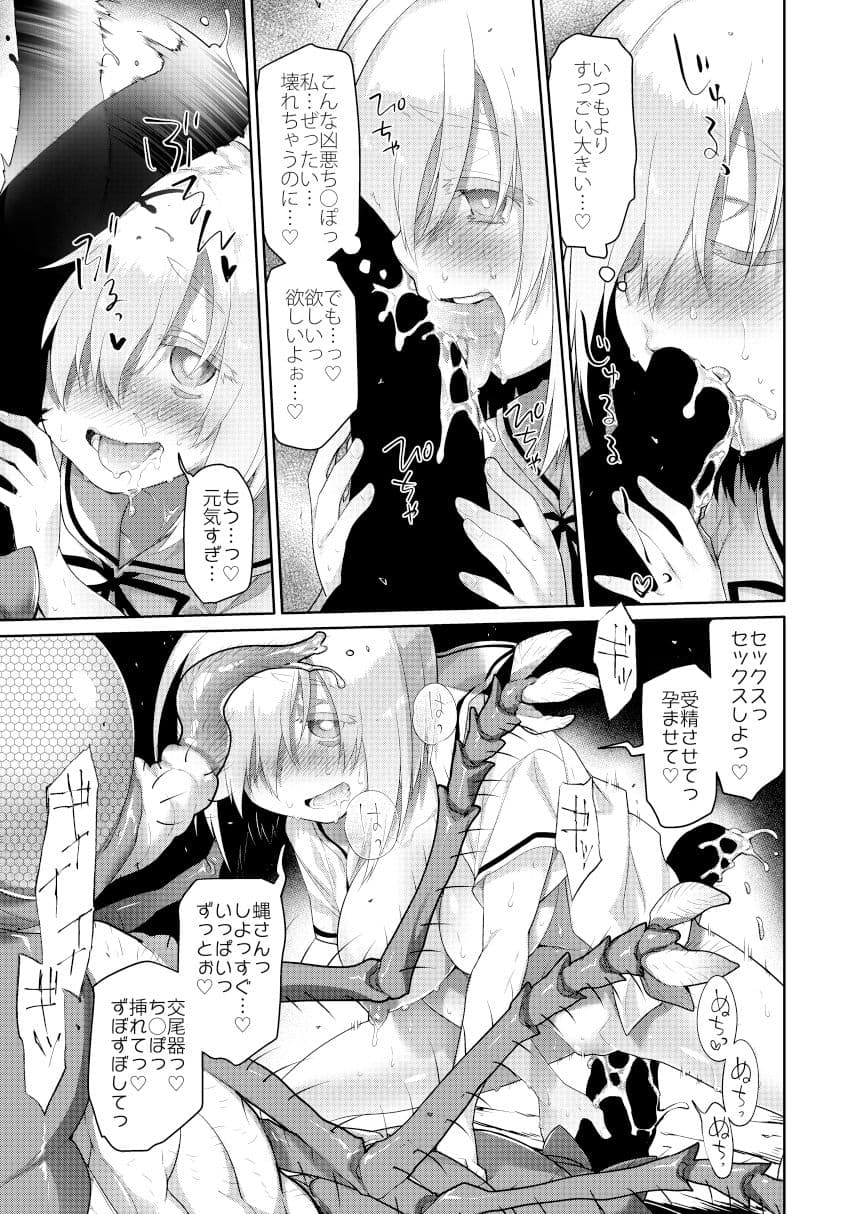 宇宙人の庭 サンプル 4