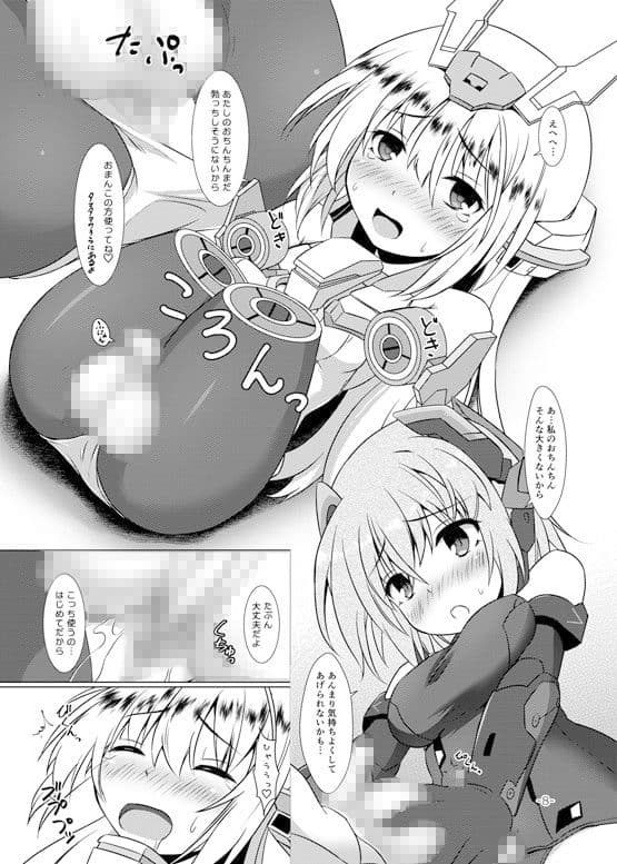 FUNNY ANDROGYNE GIRLS 2 サンプル 2