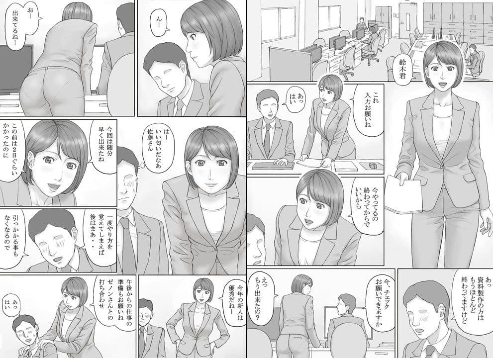 もしもの世界 サンプル 1