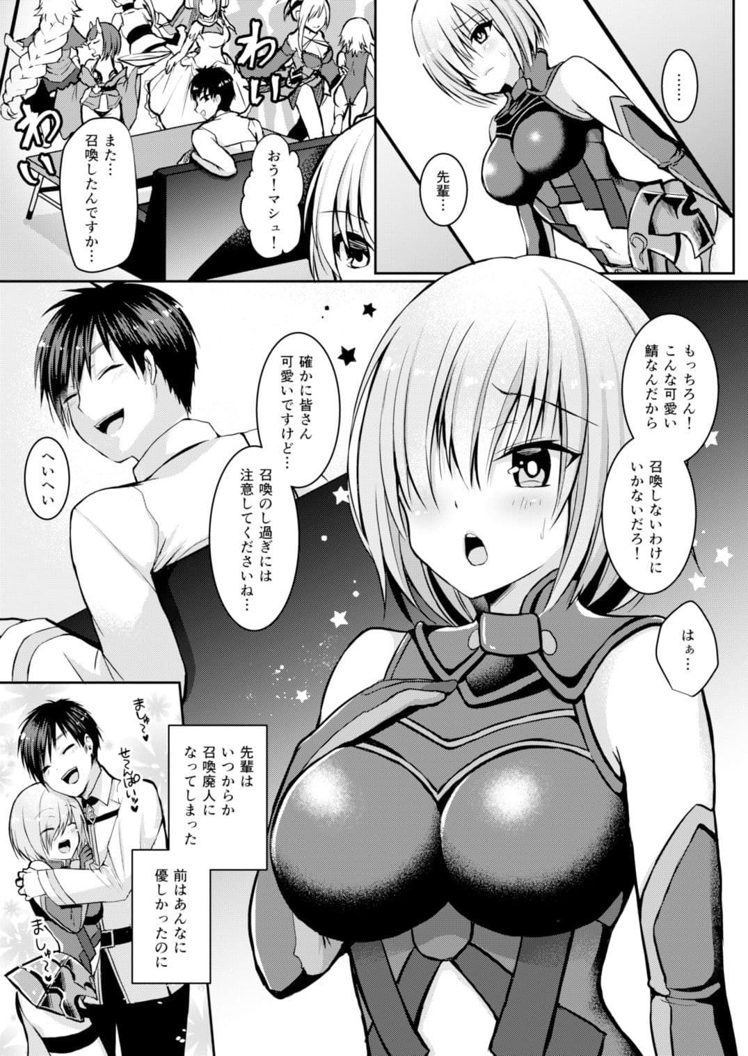 先輩が寂しくさせるからイケないんですよ？ サンプル 2