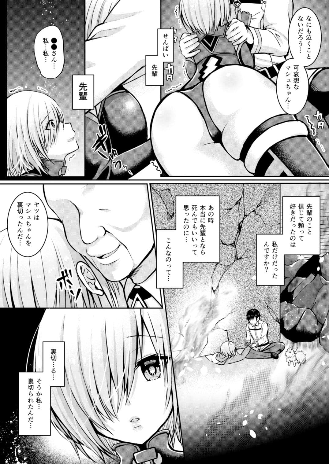 先輩が寂しくさせるからイケないんですよ？ サンプル 3