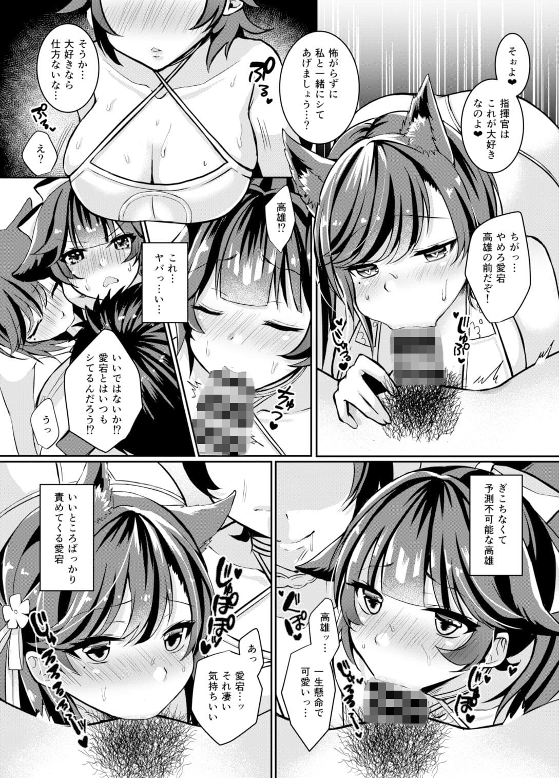 かわいい姉妹の愛しかた サンプル 3