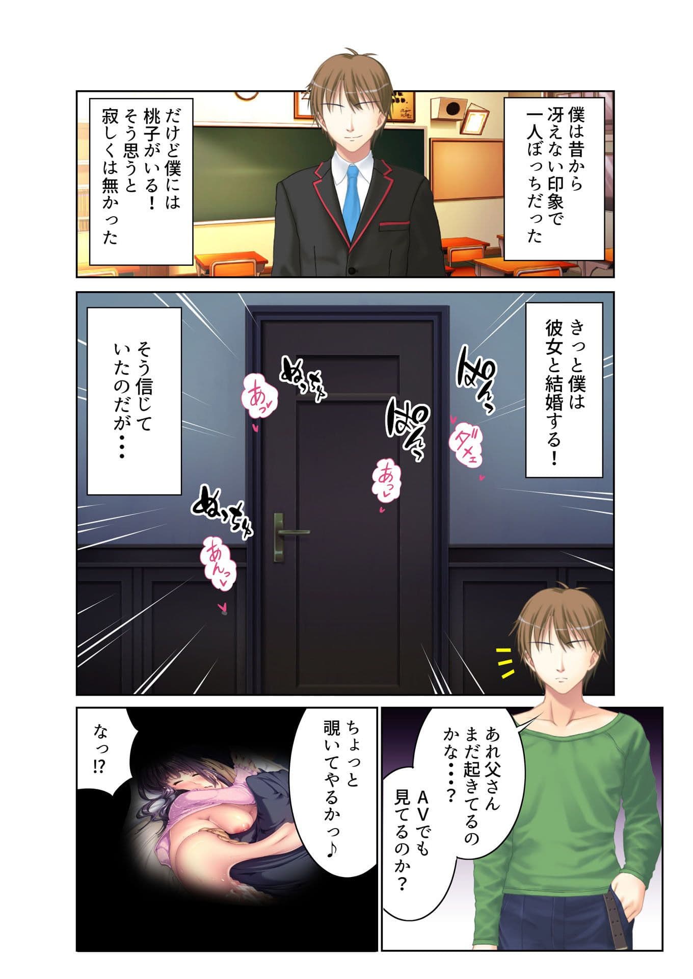 俺にもゴムなしでヤラせろよ〜嫌がる彼氏もち同級生を、強●浮気ハメ〜 フルカラーコミック版 サンプル 2