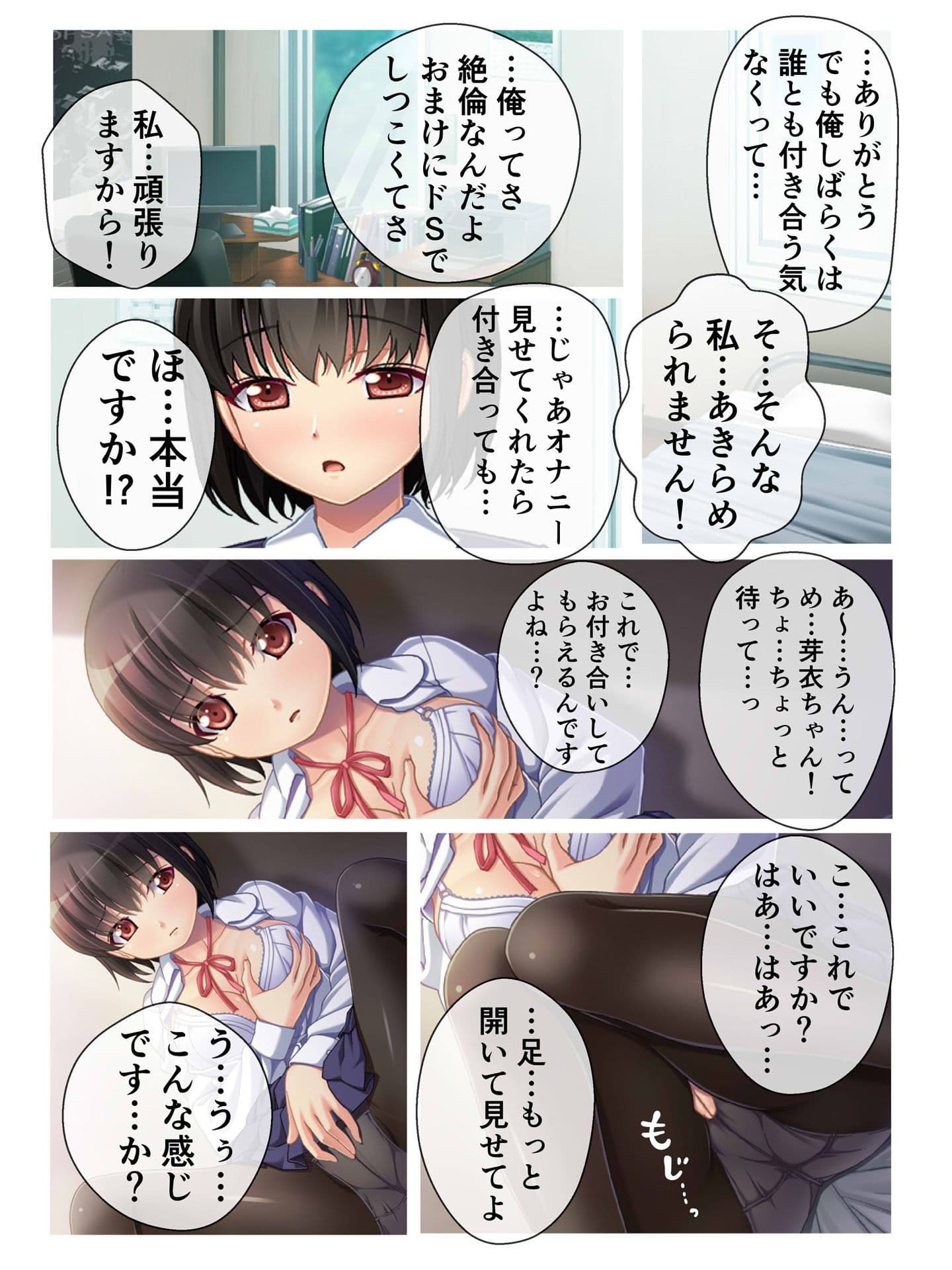 ドピュっとヤレちゃう! コスプレセックスガール フルカラーコミック版 サンプル 2