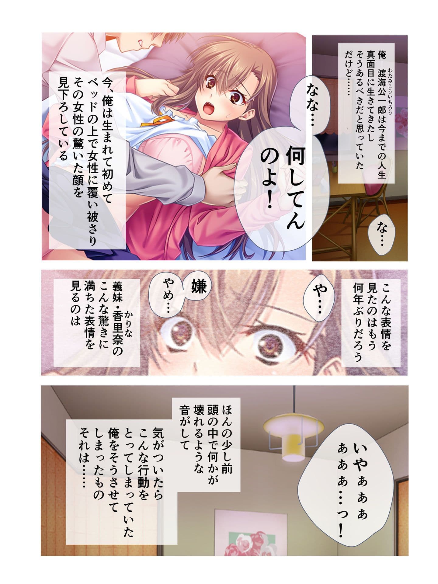 性欲暴走！ 街で美人と噂の美人母娘を、ガチハメしまくった結果W フルカラーコミック版 サンプル 1