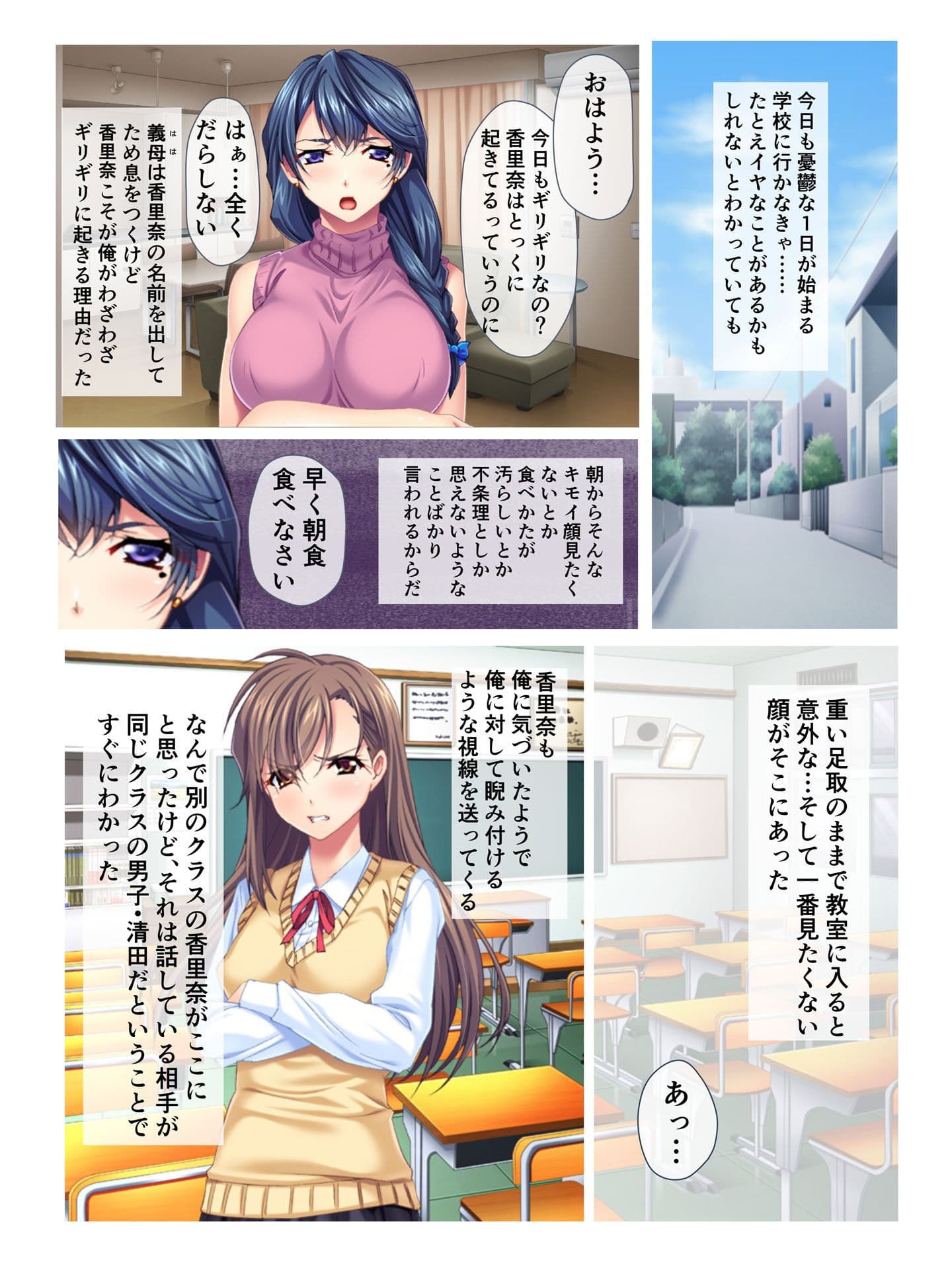 性欲暴走！ 街で美人と噂の美人母娘を、ガチハメしまくった結果W フルカラーコミック版 サンプル 2