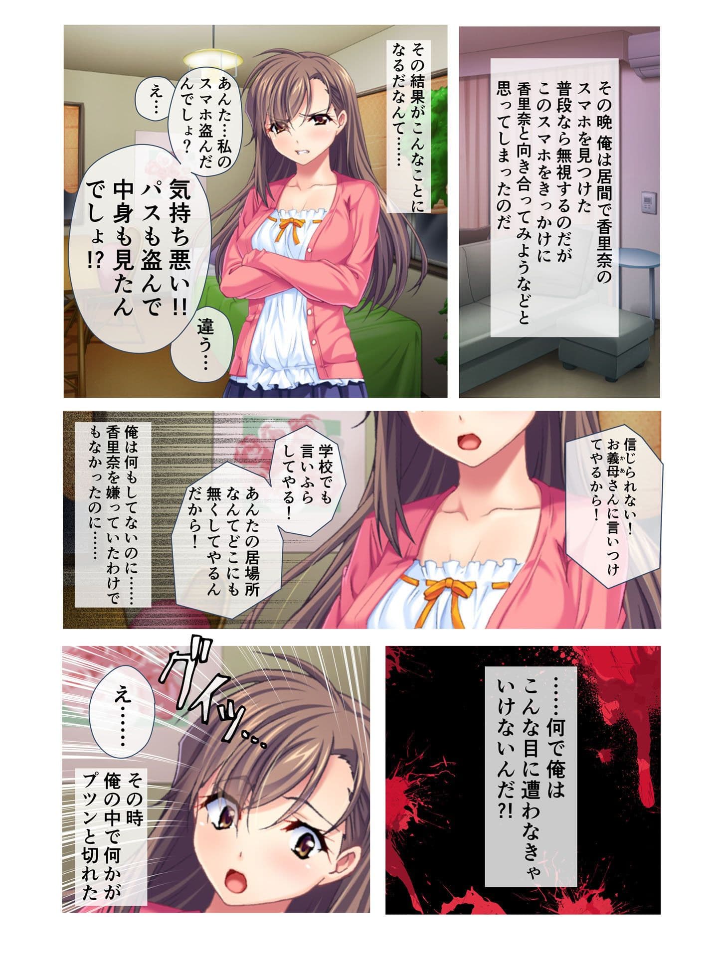 性欲暴走！ 街で美人と噂の美人母娘を、ガチハメしまくった結果W フルカラーコミック版 サンプル 4