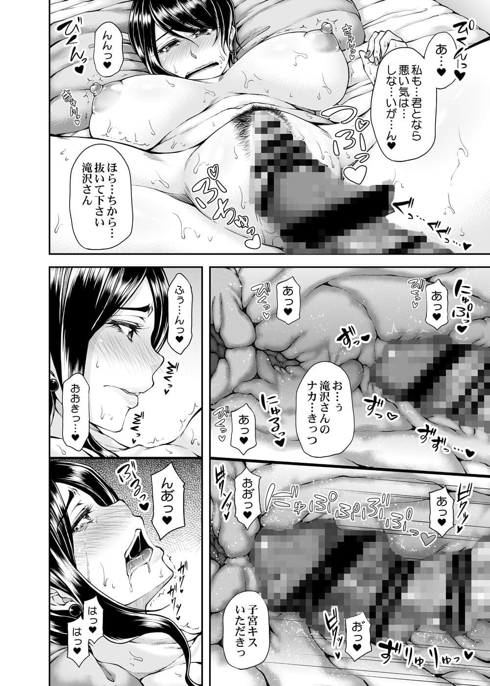 美人女上司の、もしも… サンプル 2