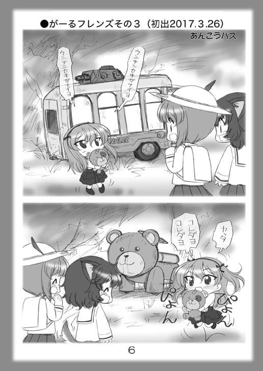 絵日記パッチワーク2 サンプル 1