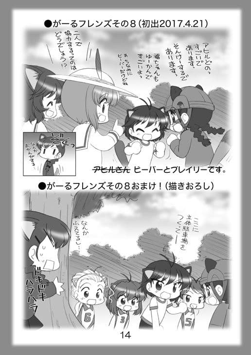 絵日記パッチワーク2 サンプル 3