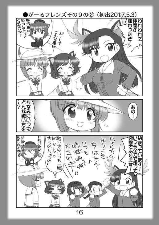 絵日記パッチワーク2 サンプル 4