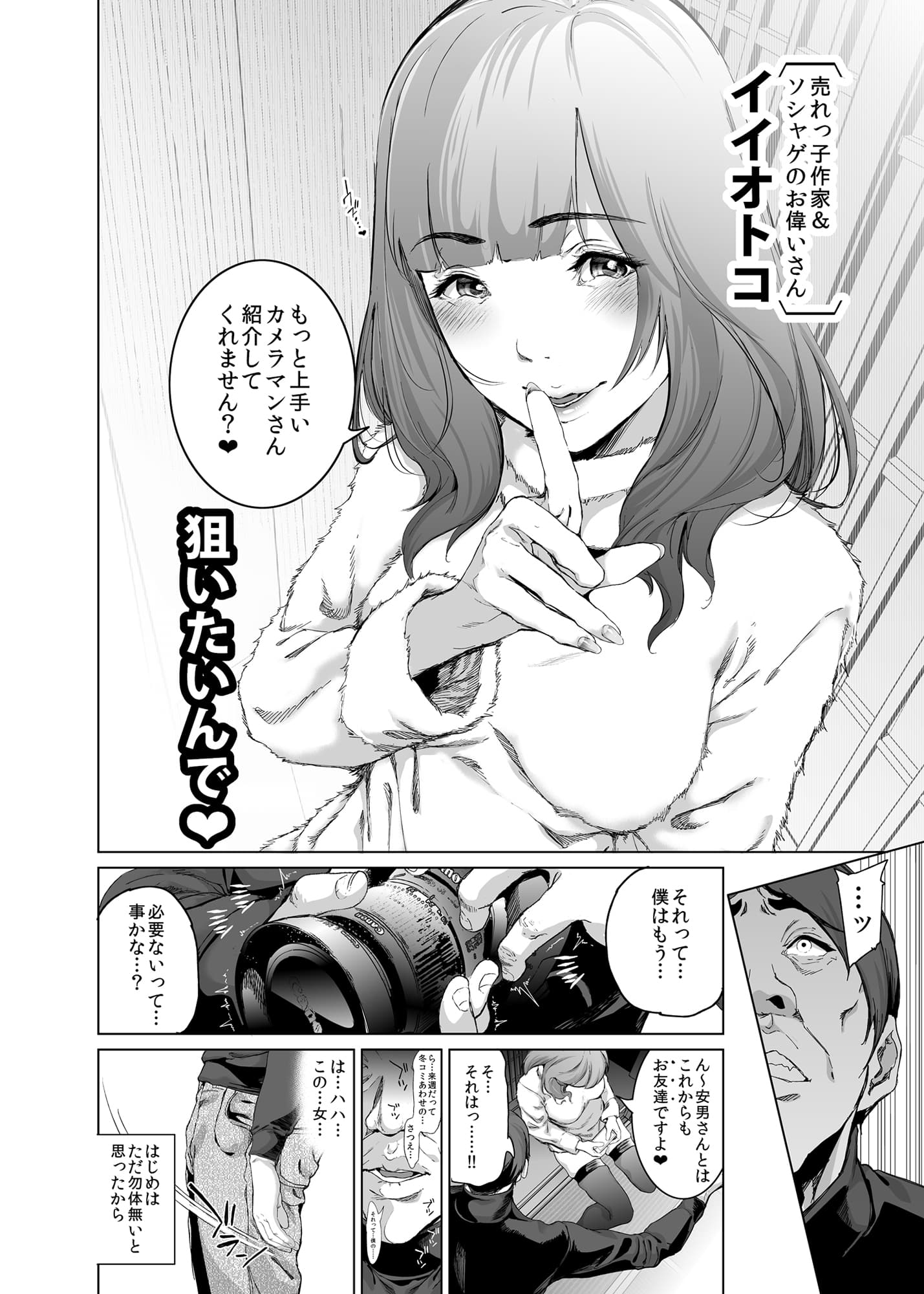 コスは淫らな仮面 〜クソ生意気現役JKレイヤー FGOコスで個撮スタジオ教育レ●プ編〜 サンプル 2