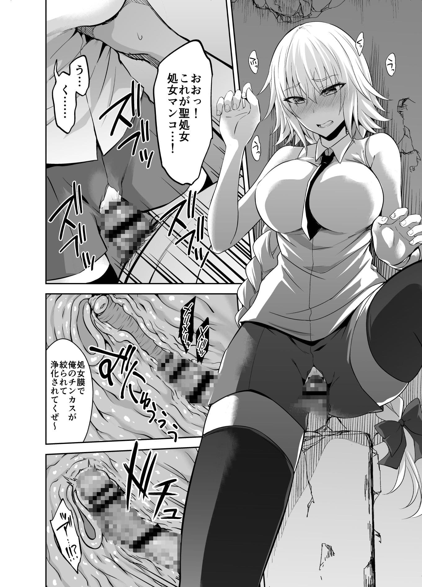 囚われの裁定者 サンプル 1