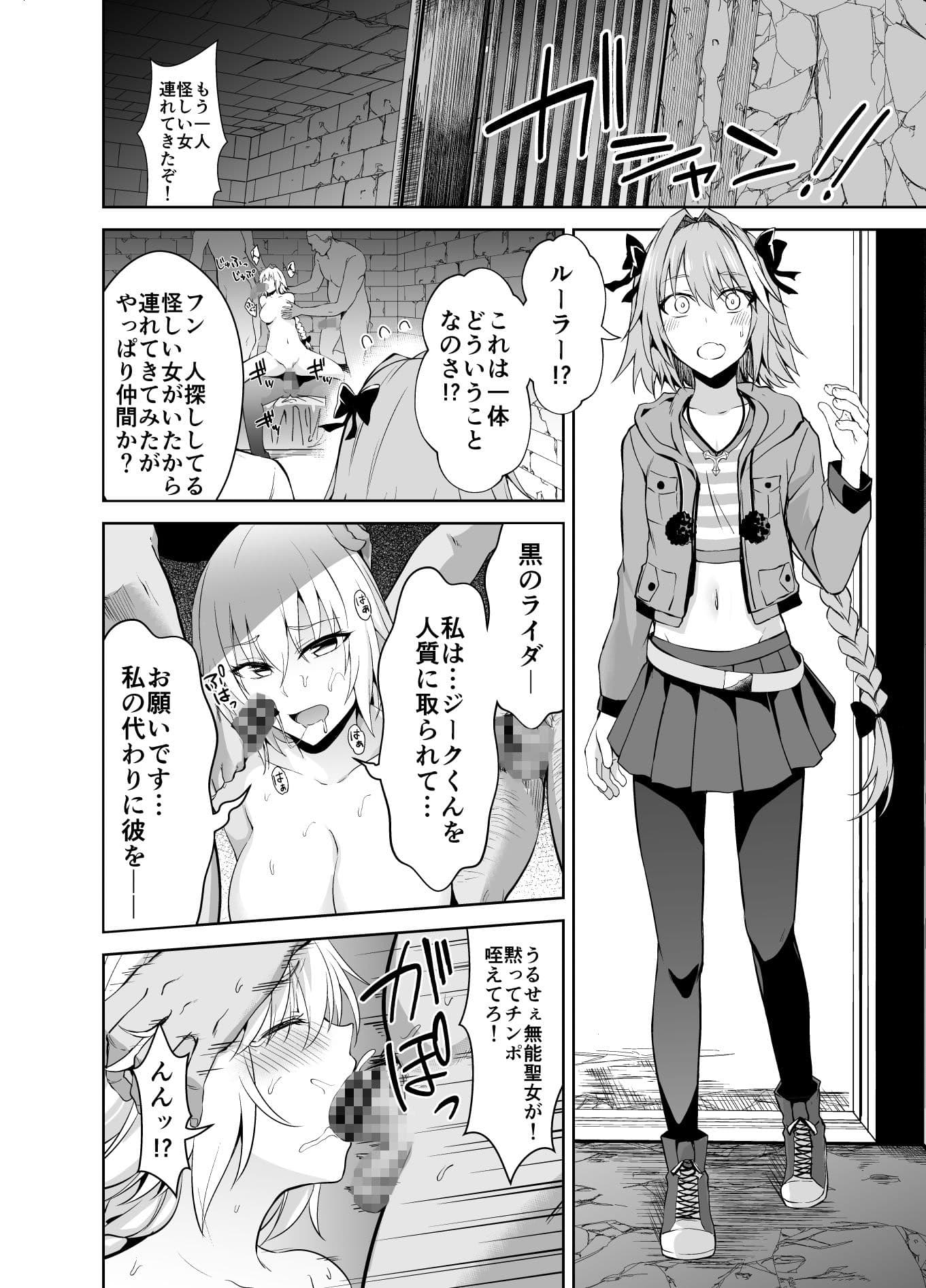 囚われの裁定者 サンプル 3