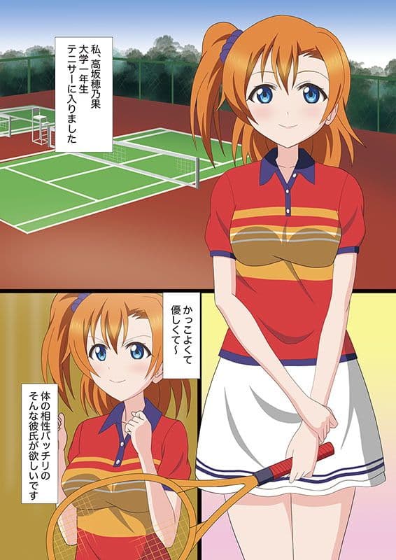 セックスアイドルフェステバル〜テニス編〜 サンプル 2