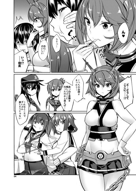 むっちゃんは甘えんぼ サンプル 1