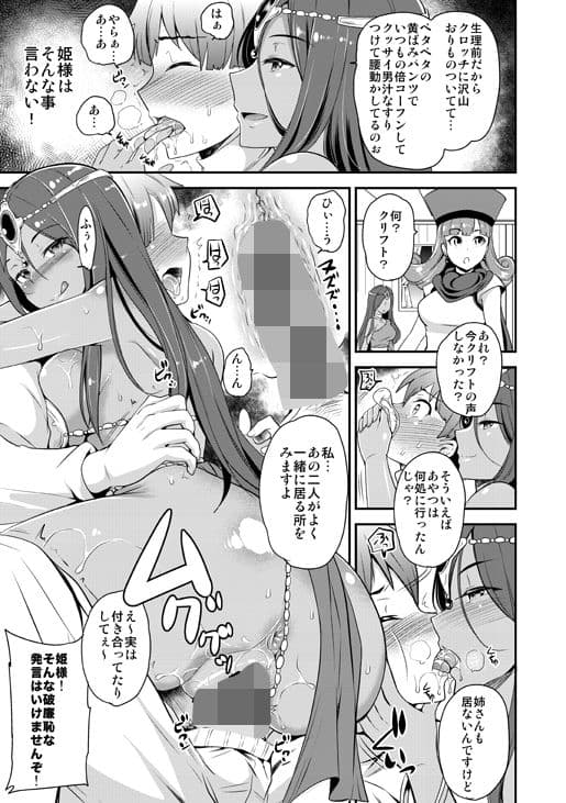 僕専用の彼女 サンプル 2