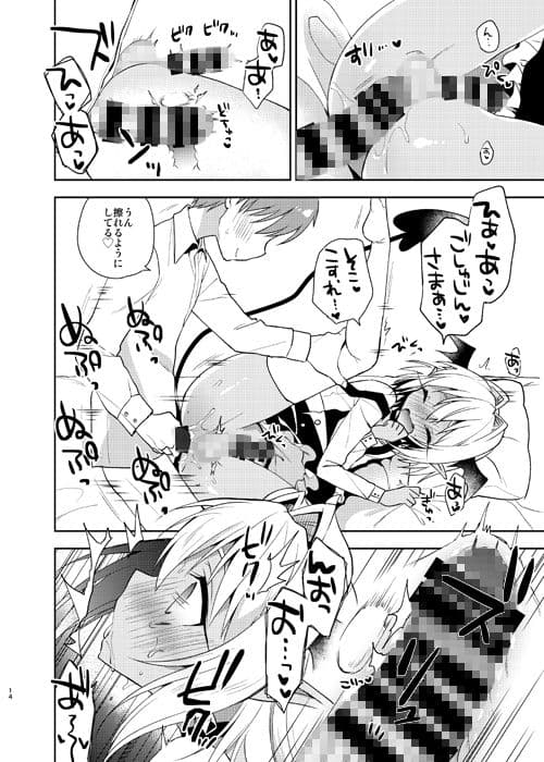 オトコの娘サキュバスさんと甘々性活 サンプル 4