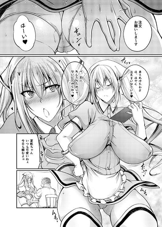 精液ブレンド サンプル 1