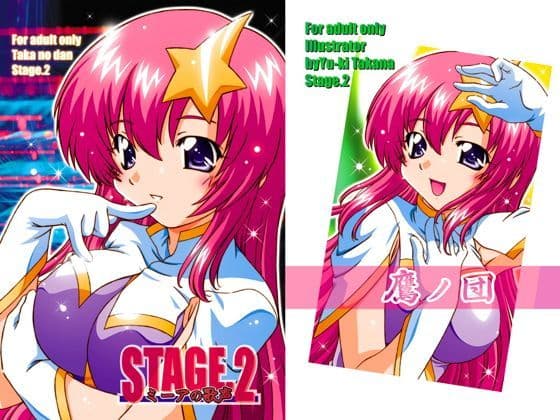 STAGE2ミーアの歌声【機動戦士ガンダムSEED DESTINY】