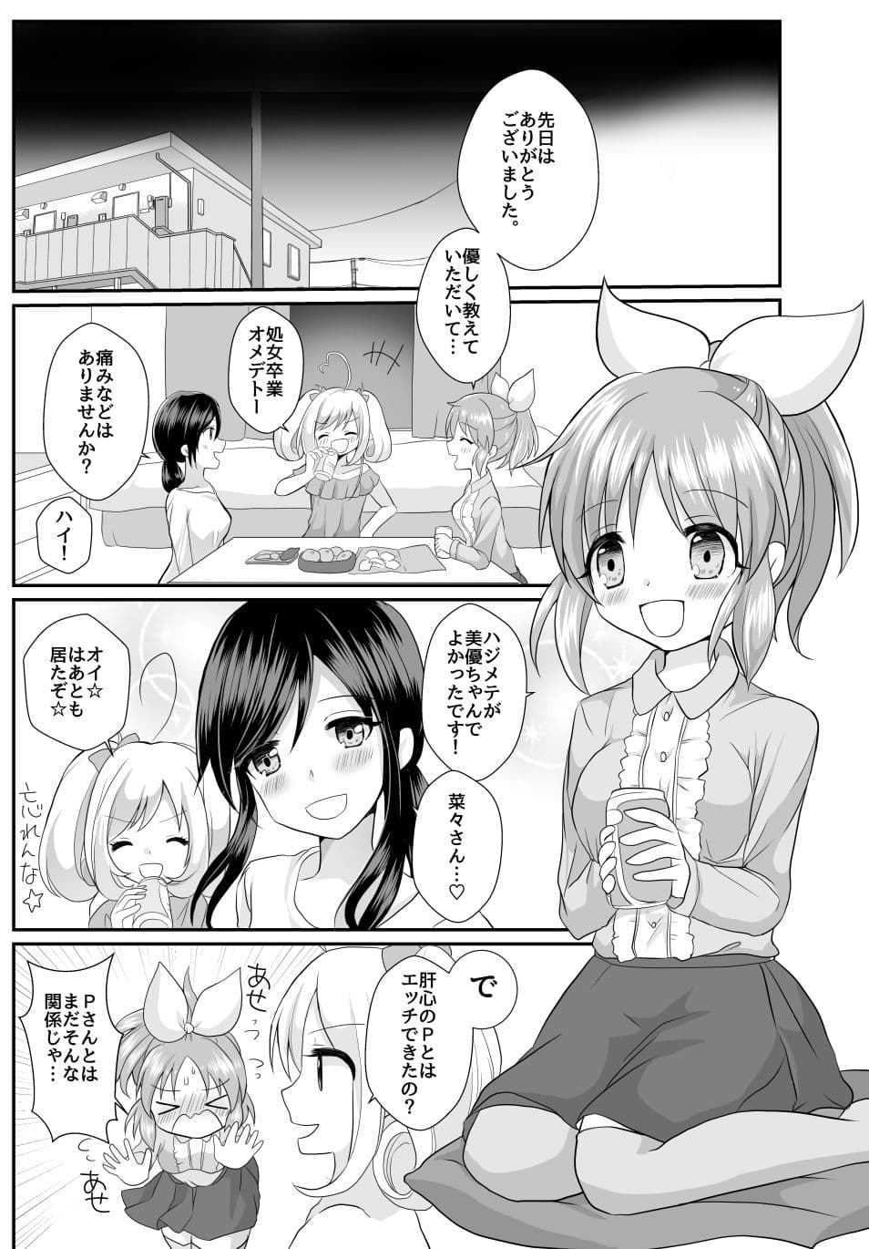 教えてあげます。〜大人のおもちゃ編〜 サンプル 2