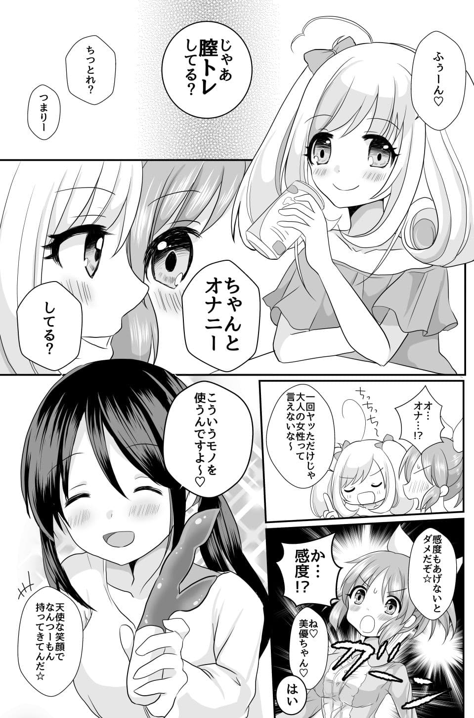 教えてあげます。〜大人のおもちゃ編〜 サンプル 3