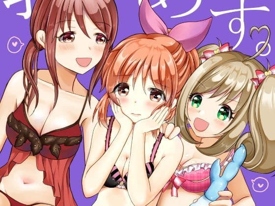 教えてあげます。〜大人のおもちゃ編〜