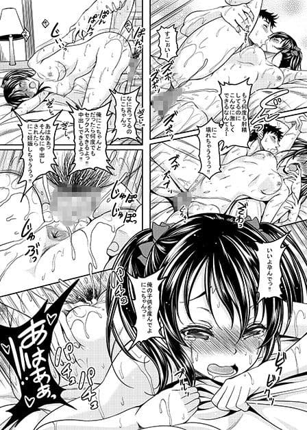 スクールアイドルがいる風俗があるって本当ですか？2ニコニコ泡〜編 サンプル 4