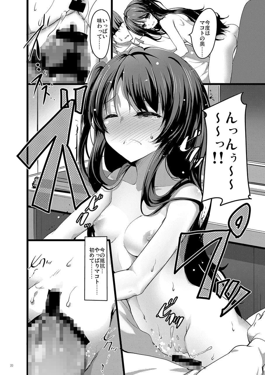 MAKOTO -C- LLECTION サンプル 2